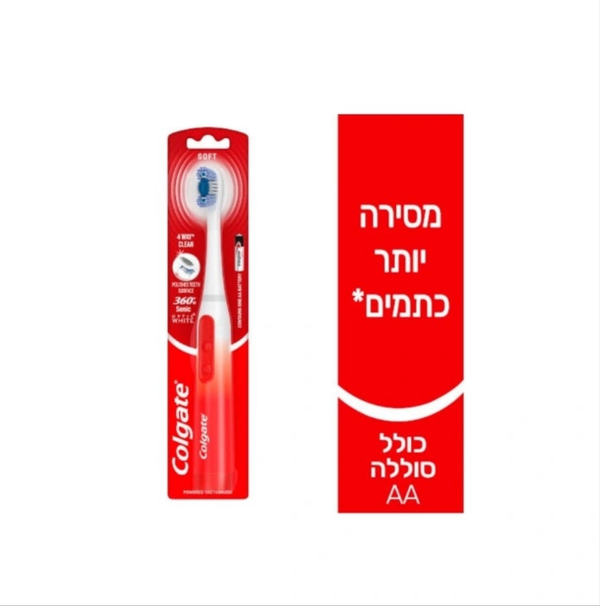 COLGATE - מברשת שיניים חשמלית 360 אופטיק ווייט