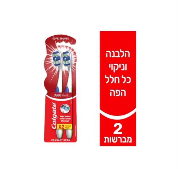 COLGATE - מברשת שיניים