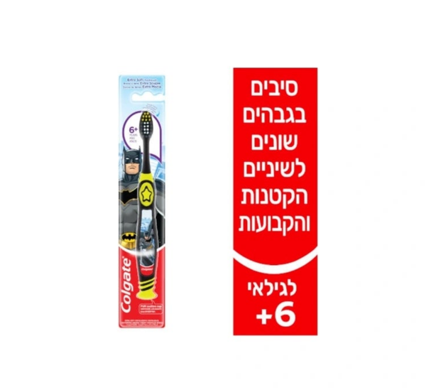 COLGATE  - מברשת שיניים ילדים באטמן 6+