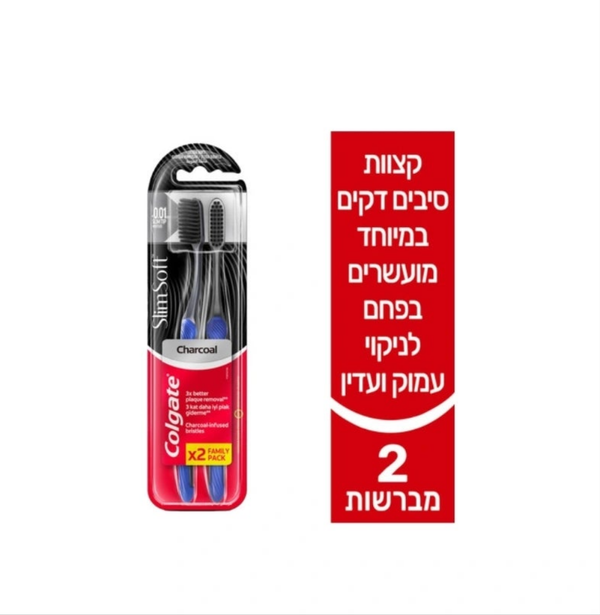 COLGATE  - מברשת שיניים פחם