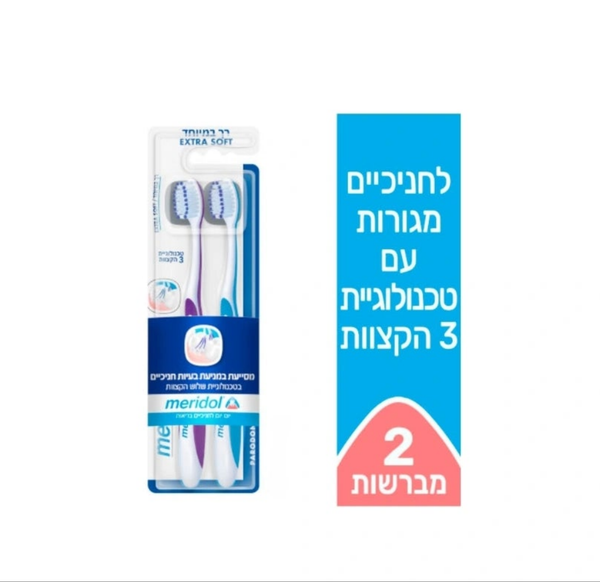Meridol - מברשת שיניים לחניכים רגישות פרודונט אקספרט