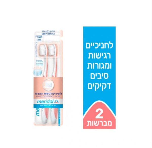 Meridol - מברשות שיניים רכות במיוחד לחניכיים רגישות