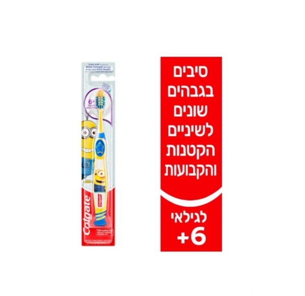 COLGATE - מברשת שיניים ילדים מיניונים מעמד ואקום גיל 6+