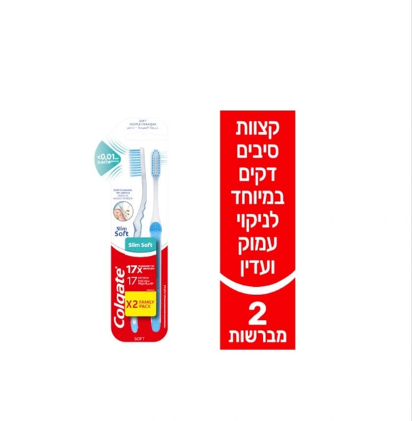 COLGATE - מברשת שיניים סיבים רכים במיוחד סלים סופט לניקוי עדין ועמוק