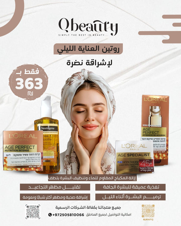 שגרת טיפוח לילה לנשים 40+ עם מוצרי L'Oréal Paris