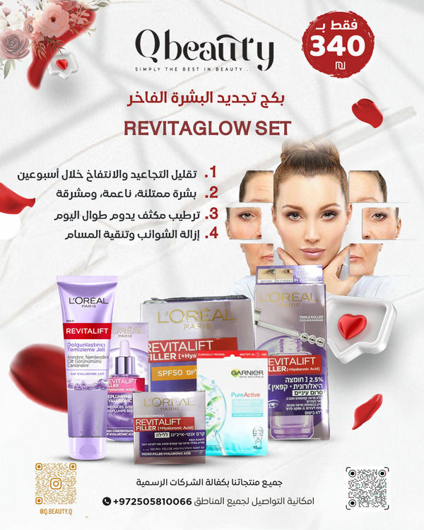 RevitaGlow Set – חבילת חידוש עור הפנים מבית Q Beauty