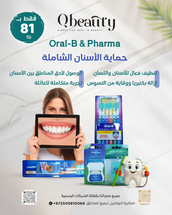 🦷 חבילת Oral-B &amp; Pharma להגנה מלאה על השיניים – חיוך בריא שנשאר לאורך זמן