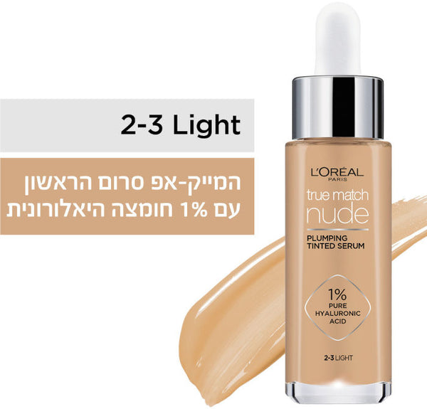 L'OREAL  - TRUE MATCH מייקאפ סרום 2-3