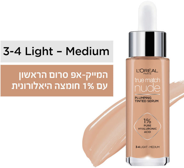 L'OREAL  - TRUE MATCH מייקאפ סרום 3-4