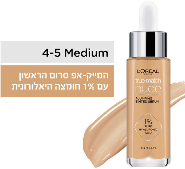 L'OREAL  - TRUE MATCH מייקאפ סרום 4-5